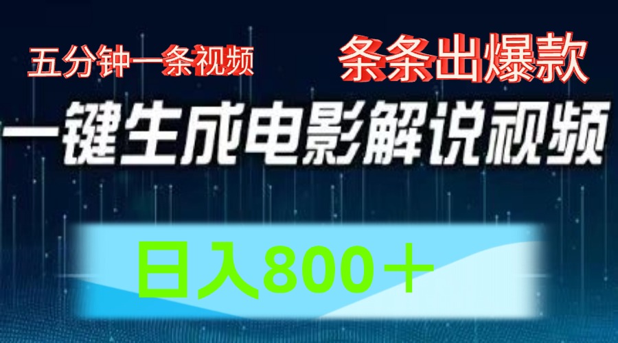 西瓜视频撸流量，简单上手，0粉变现矩阵操作，日入1000＋-荔枝网络