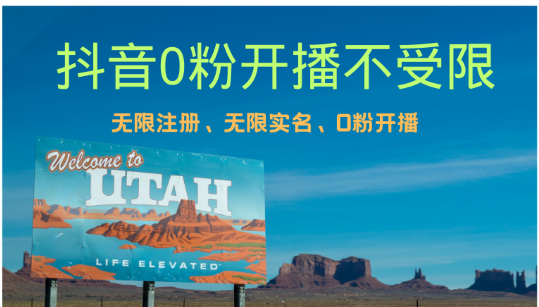 抖音无限实名技术3.0,一个身分证可以实名无数个抖音-荔枝网络