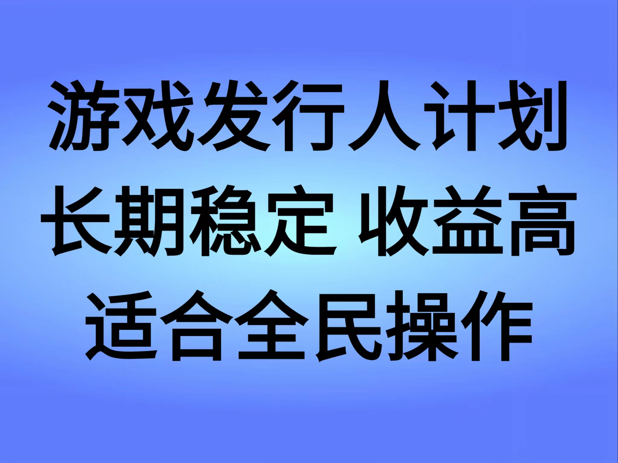 抖音’无尽的拉格郎日“手游，全新懒人玩法，一部手机就能操作，小白也能轻松上手，稳定变现-荔枝网络