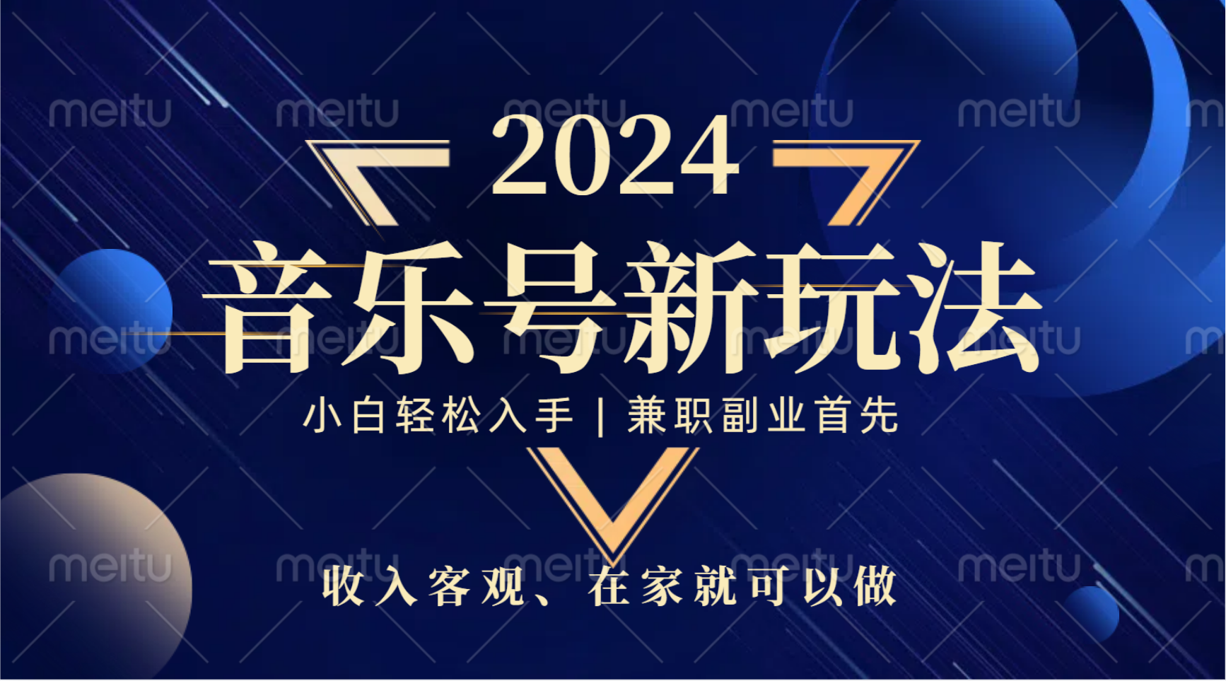 中视频音乐号，纯原创，新手小白都可以-荔枝网络