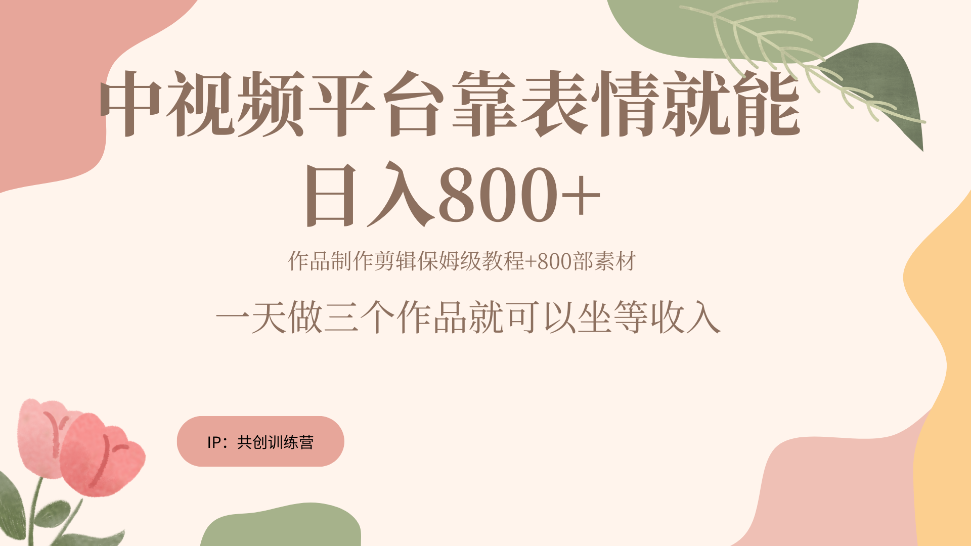 随便发发表情包就能日入800+-荔枝网络