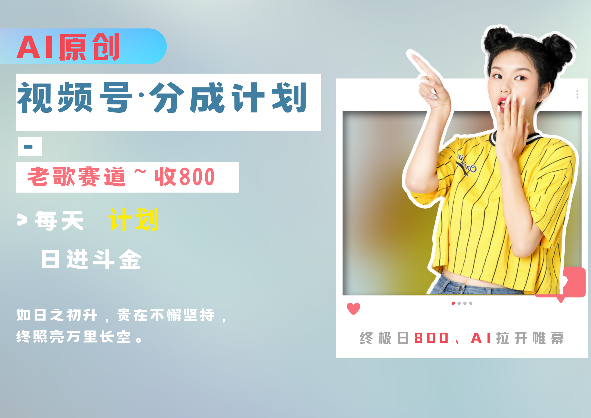 视频号分成计划AI原创老歌赛道-荔枝网络