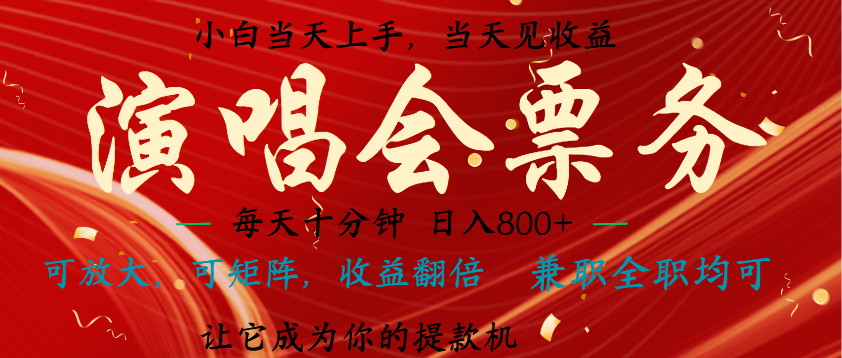 日入2000+ 年前最赚钱的项目之一，过个肥年，当天上手操作-荔枝网络