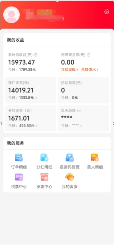 阿里内部项目「一起淘」项目入门及操作手册，零基础零门口快速分享轻松领钱-荔枝网络