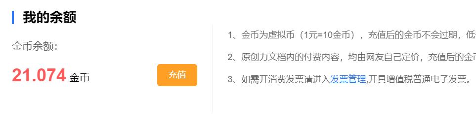 文库副业项目收益数据第16天插图3 文库副业项目收益数据第16天插图3