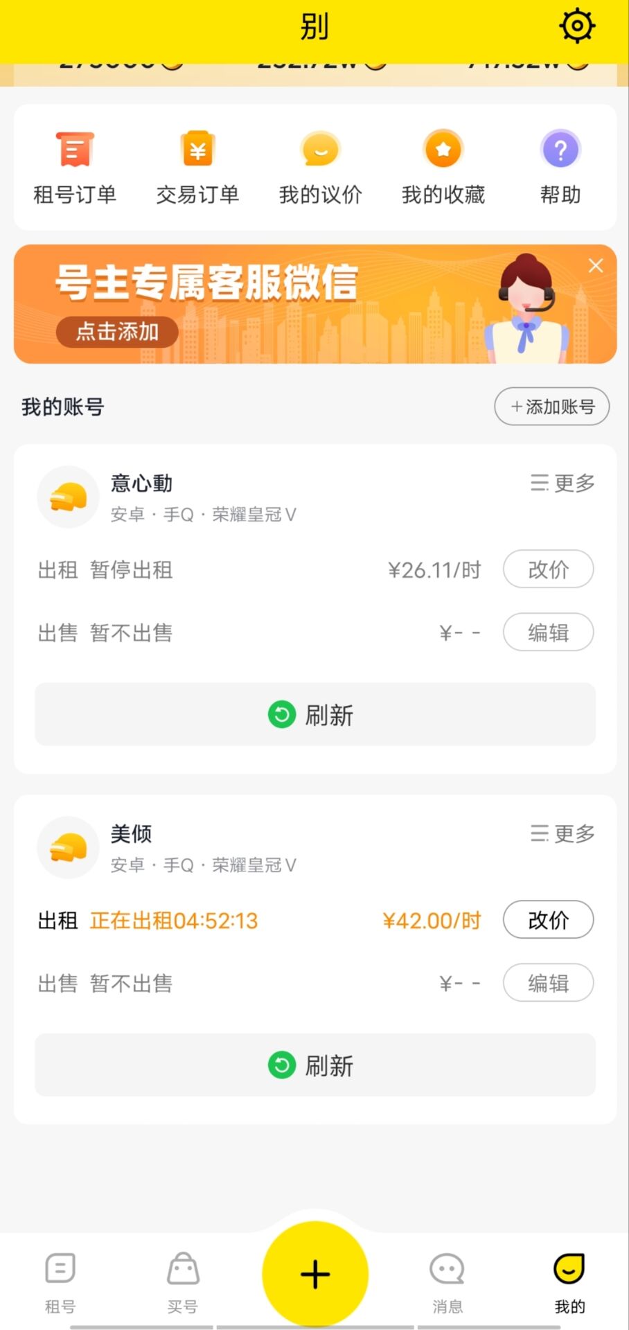 【副业项目3265期】王者吃鸡cf租号项目操作教程,每天稳定几十【视频教程+永久脚本】插图1 【副业项目3265期】王者吃鸡cf租号项目操作教程,每天稳定几十【视频教程+永久脚本】插图1