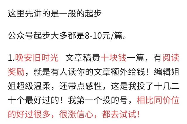 网络兼职赚钱项目(网络兼职赚钱吗)插图3 网络兼职赚钱项目(网络兼职赚钱吗)插图3