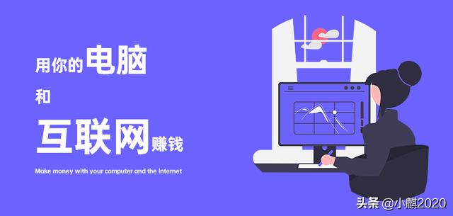 在家怎么利用电脑赚钱（在家怎么用电脑挣钱）-荔枝网络