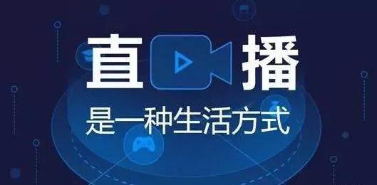 直播话术，教你怎么拉住流量-荔枝网络