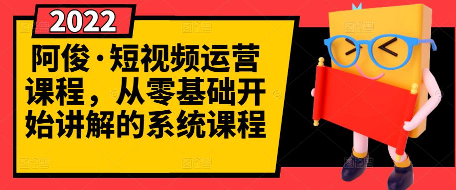 【副业项目3344期】怎么做短视频赚钱（从0开始教你短视频起号，剪辑，运营）-荔枝网络