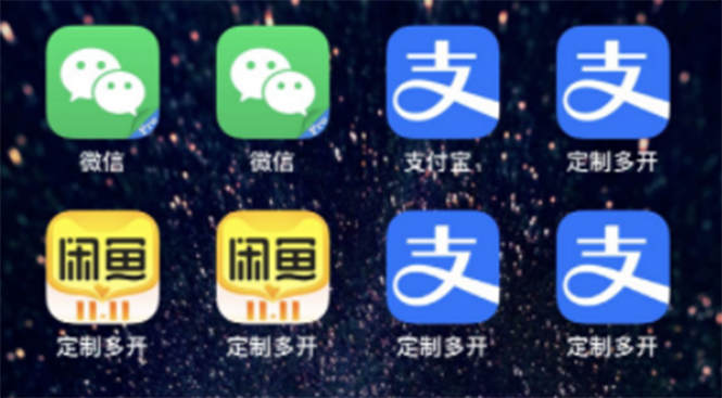 【副业项目3355期】IOS苹果应用无限定制多开软件（微信多开，QQ多开，支付宝多开，抖音多开，快手多开，皮皮虾多开等等）-荔枝网络