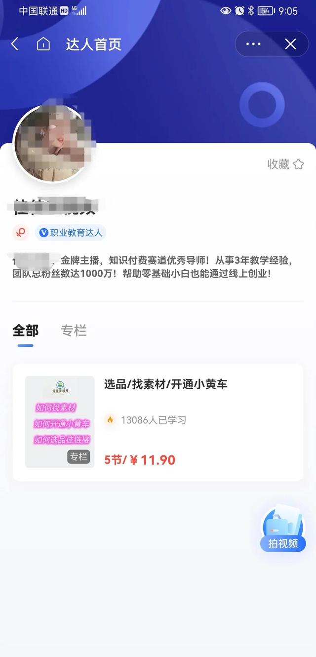 抖音新风口,原来赚钱真的可以这么简单?插图 抖音新风口,原来赚钱真的可以这么简单?插图