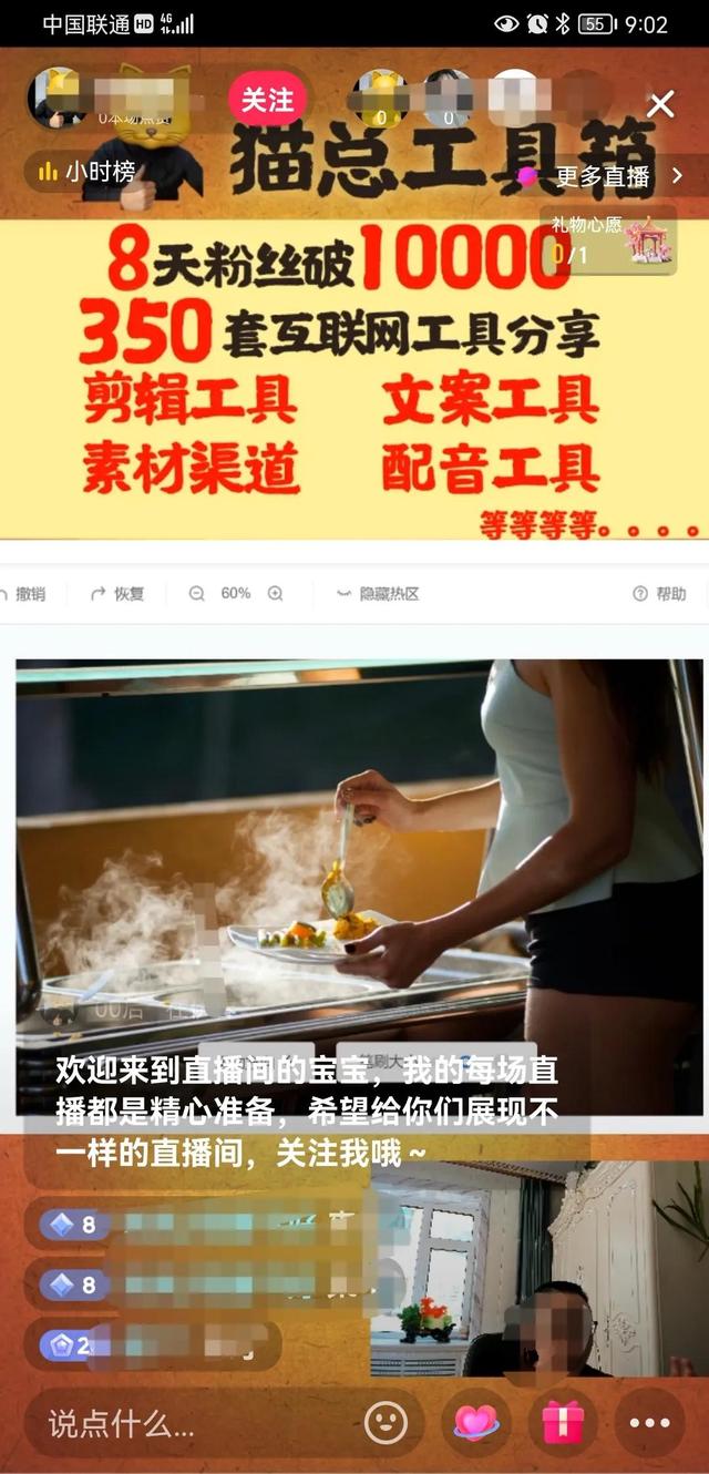 抖音新风口,原来赚钱真的可以这么简单?插图2 抖音新风口,原来赚钱真的可以这么简单?插图2