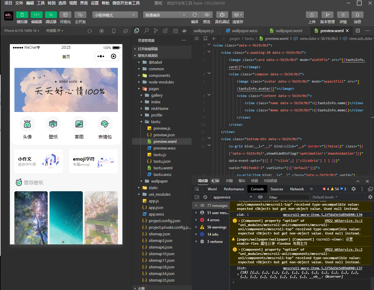 【副业项目3370期】(怎么利用微信表情包赚钱)小白0基础搭建微信壁纸头像表情包小程序,一单赚几百插图1 【副业项目3370期】(怎么利用微信表情包赚钱)小白0基础搭建微信壁纸头像表情包小程序,一单赚几百插图1
