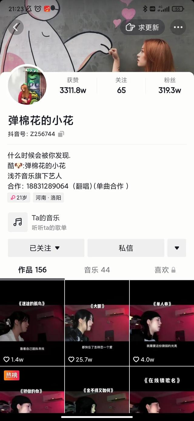 抖音半年涨粉300万，不爱作秀小姑娘，靠的是什么？-荔枝网络