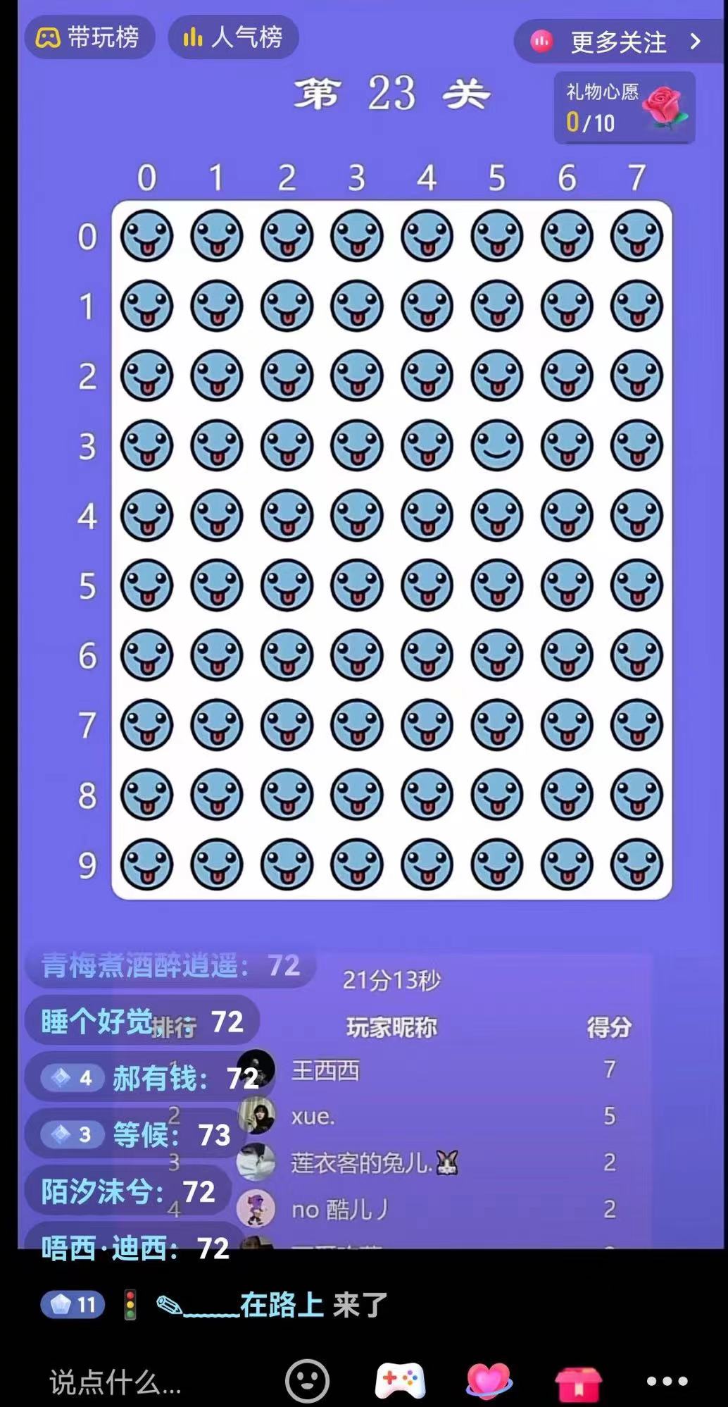 【副业项目3374期】最新抖音无人直播互动游戏项目（抖音汉字/图片找不同互动游戏）插图1