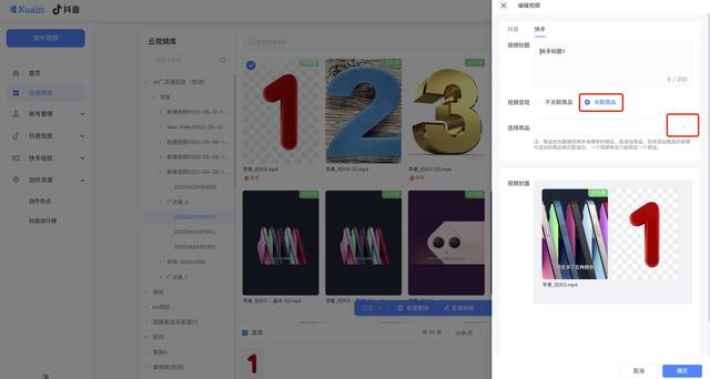 矩阵宝4.0——快手私域流量增长解决方案,支持挂小黄车哟插图3 矩阵宝4.0——快手私域流量增长解决方案,支持挂小黄车哟插图3