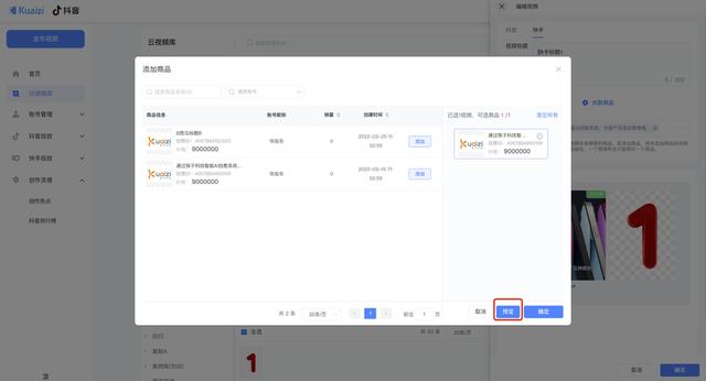 矩阵宝4.0——快手私域流量增长解决方案,支持挂小黄车哟插图4 矩阵宝4.0——快手私域流量增长解决方案,支持挂小黄车哟插图4