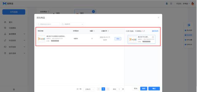 矩阵宝4.0——快手私域流量增长解决方案,支持挂小黄车哟插图8 矩阵宝4.0——快手私域流量增长解决方案,支持挂小黄车哟插图8