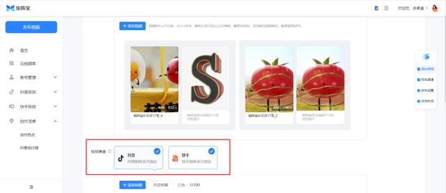 矩阵宝4.0——快手私域流量增长解决方案,支持挂小黄车哟插图11 矩阵宝4.0——快手私域流量增长解决方案,支持挂小黄车哟插图11
