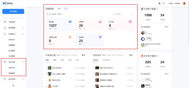 矩阵宝4.0——快手私域流量增长解决方案,支持挂小黄车哟插图12 矩阵宝4.0——快手私域流量增长解决方案,支持挂小黄车哟插图12