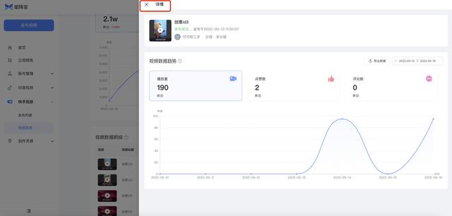 矩阵宝4.0——快手私域流量增长解决方案,支持挂小黄车哟插图14 矩阵宝4.0——快手私域流量增长解决方案,支持挂小黄车哟插图14