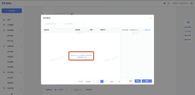 矩阵宝4.0——快手私域流量增长解决方案,支持挂小黄车哟插图15 矩阵宝4.0——快手私域流量增长解决方案,支持挂小黄车哟插图15