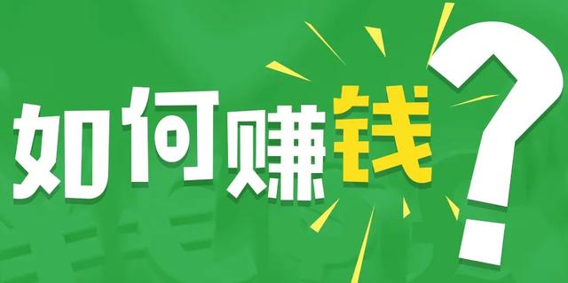 下班后可以做的赚钱副业（上班族可以做的副业）-荔枝网络