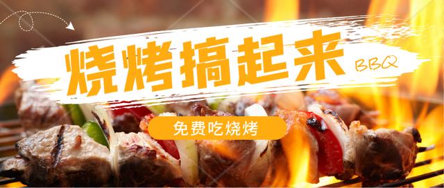 烧烤店赚钱的秘籍（做生意要读懂人性）-荔枝网络