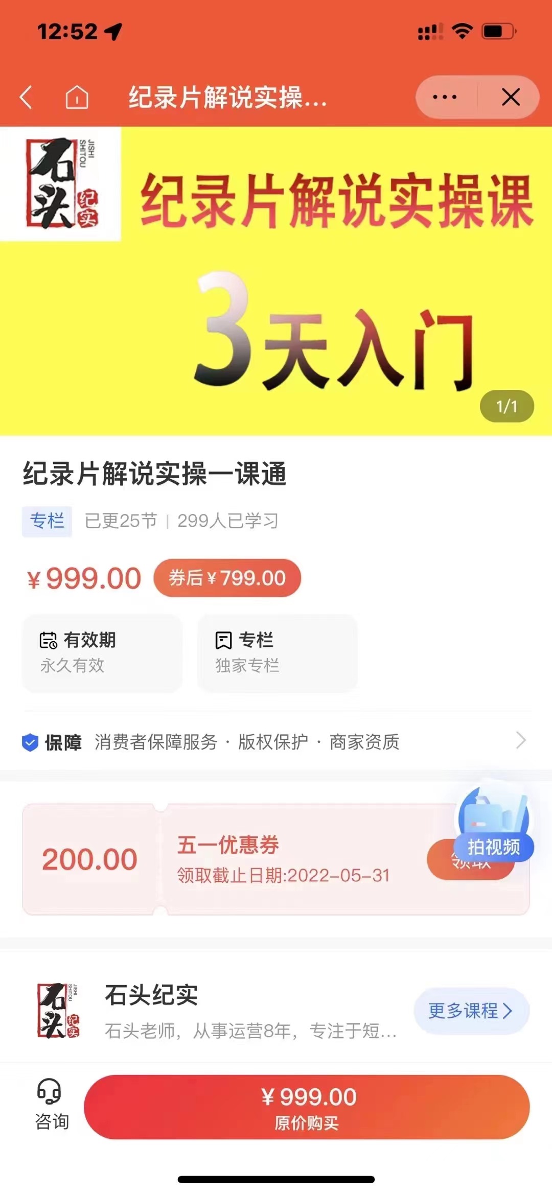 【副业项目3423期】纪录片解说实操课 3天入门（纪录片解说怎么做）-荔枝网络