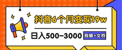 【副业项目3446期】抖音做宠物领域6个月变现19w案例（中视频蓝海冷门矩阵玩法完整版实操攻略教程）-荔枝网络