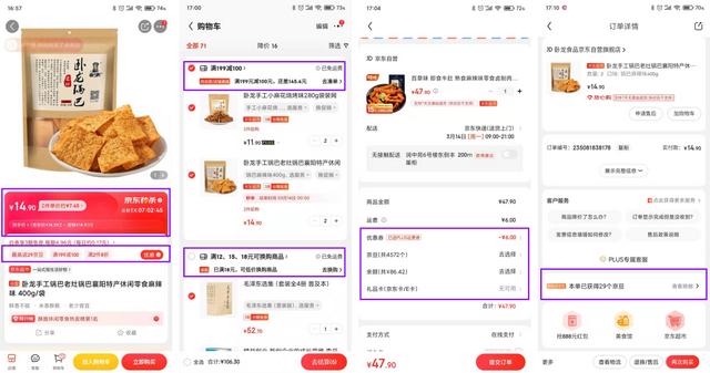 电商运营提高销售的方法，电商营销的策略与方法插图24