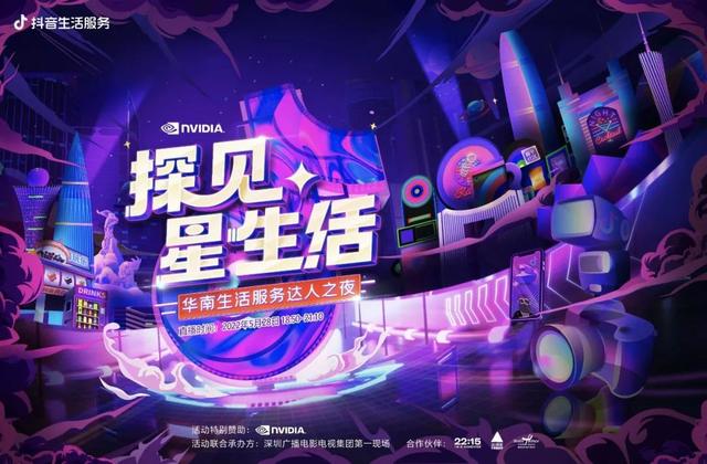 抖音生活服务达人还能做多久（抖音生活服务，普通人赚钱翻身的机会）-荔枝网络