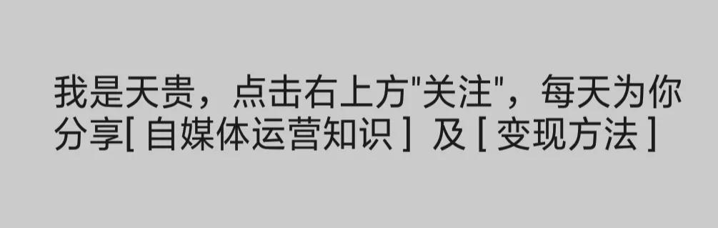自媒体才是普通人逆袭翻身的机会（新手做自媒体的步骤和方法）-荔枝网络