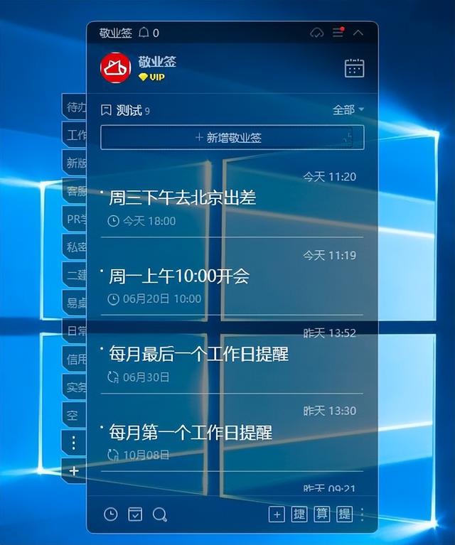 推荐一款无广告的桌面便签软件（电脑便签软件哪个好用）-荔枝网络