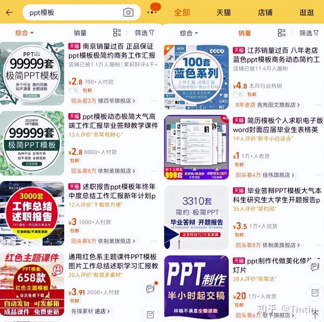 月收入过万的PPT赚钱模板项目详细操作过程-荔枝网络