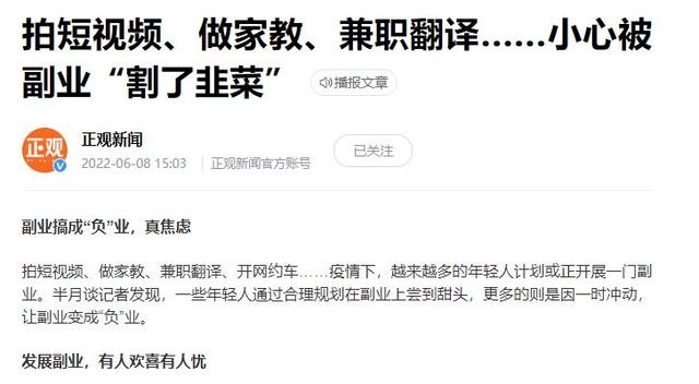 副业真的可以赚钱吗-荔枝网络
