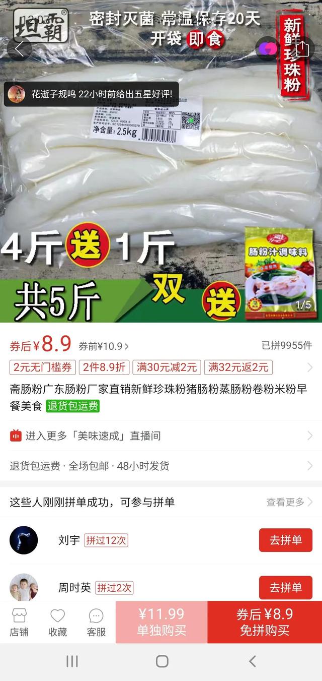 一个人可操作的早餐项目-荔枝网络