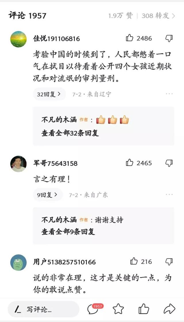 写文章怎么赚钱(微头条现在还赚钱吗)插图2 写文章怎么赚钱(微头条现在还赚钱吗)插图2