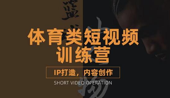 【副业项目3568期】体育类短视频怎么做，如何做好篮球解说-荔枝网络