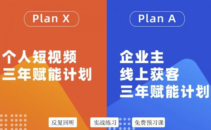 【副业项目3569期】自媒体&企业双开，个人短视频三年赋能计划，企业怎么做自媒体运营-荔枝网络