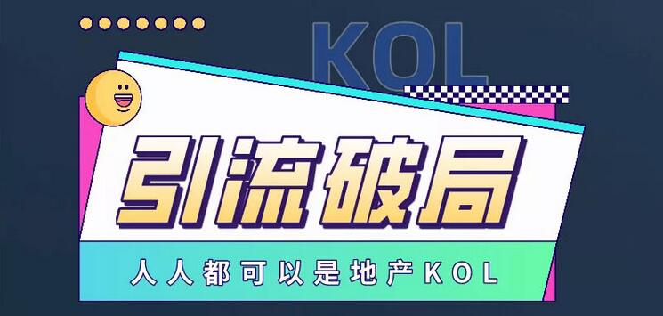 【副业项目3584期】房产中介如何通过抖音卖房（房地产行业短视频该如何打造）-荔枝网络