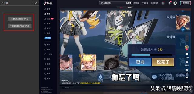 怎么批量下载抖音视频(批量下载抖音视频的软件)插图1 怎么批量下载抖音视频(批量下载抖音视频的软件)插图1