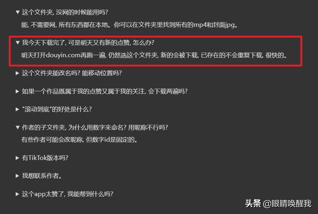 怎么批量下载抖音视频(批量下载抖音视频的软件)插图4 怎么批量下载抖音视频(批量下载抖音视频的软件)插图4