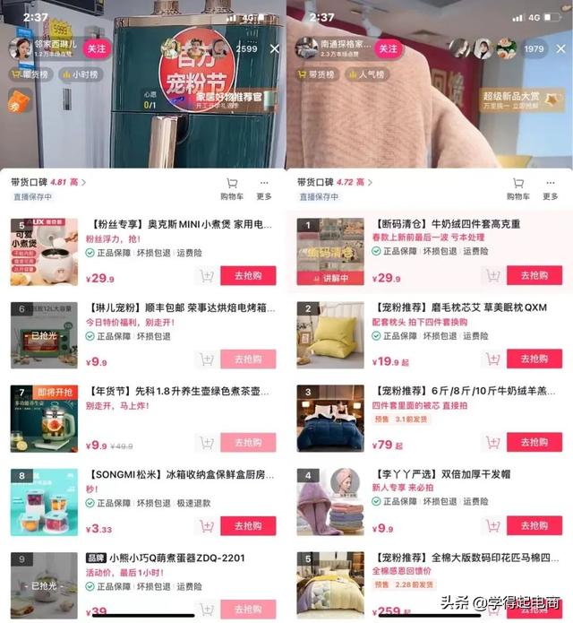 抖音直播间免费流量玩法,抖音自然流量起号流程插图1 抖音直播间免费流量玩法,抖音自然流量起号流程插图1