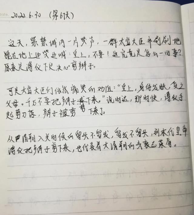 在手机上可以做的副业(手抄文章是怎么挣钱的)插图 在手机上可以做的副业(手抄文章是怎么挣钱的)插图