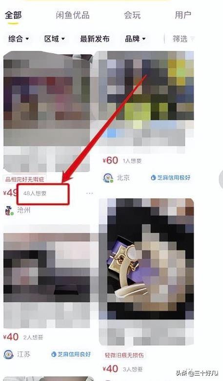 在闲鱼上怎样赚钱-荔枝网络
