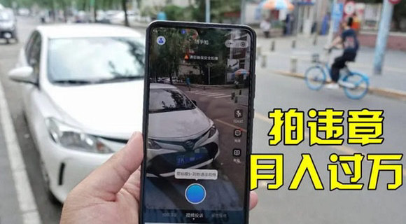 【副业项目3644期】信息差正规项目：违规拍照赚钱，单笔收入10一天轻松300+-荔枝网络