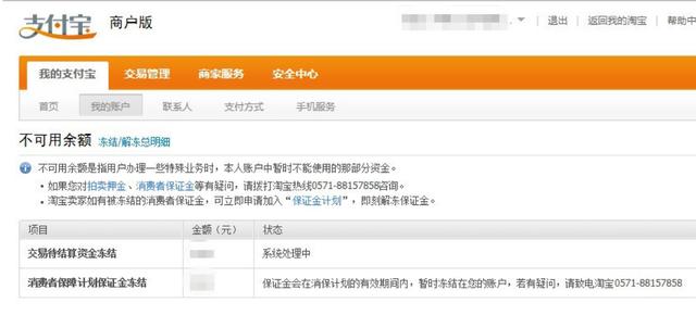 淘宝售假违规有什么处罚，淘宝三次售假冻结资金吗-荔枝网络