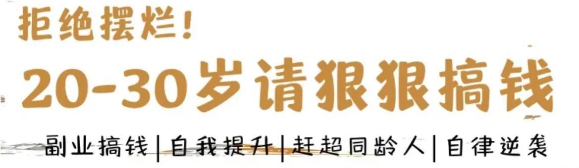 怎样找到适合自己的副业,女生可以做什么副业-荔枝网络